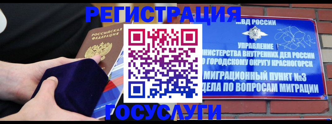 прописка в квартире в Пугачёве