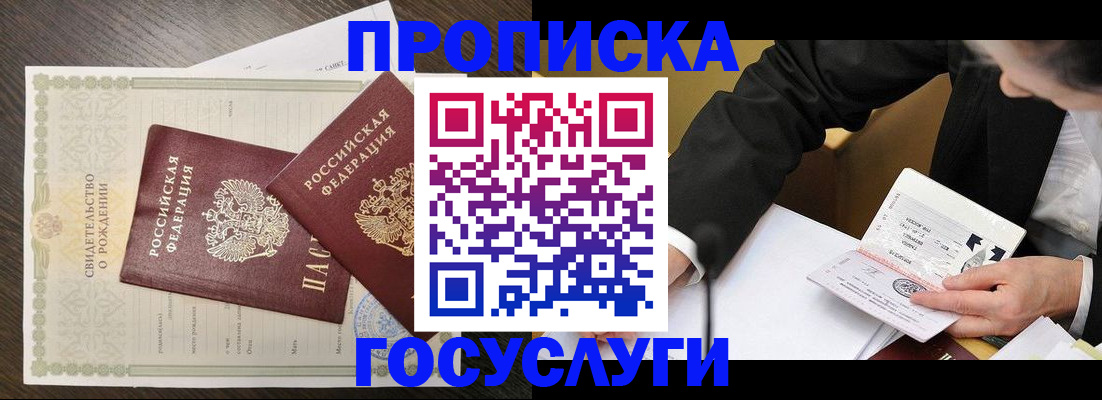 временная регистрация недорого в Пугачёве