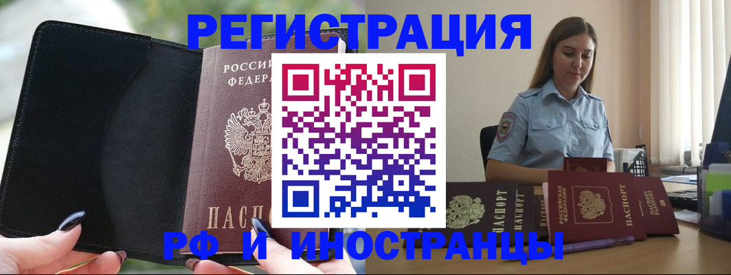 прописка для кредита в Пугачёве