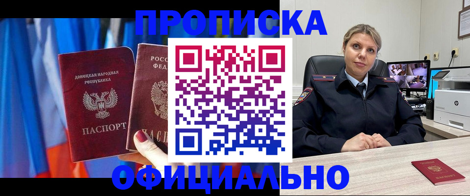 прописка от собственника в Пугачёве