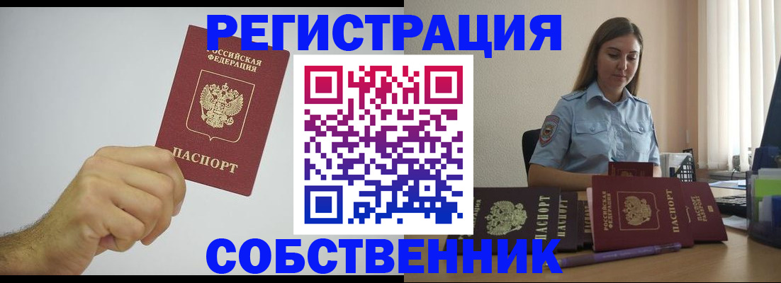 прописка регистрация в Пугачёве