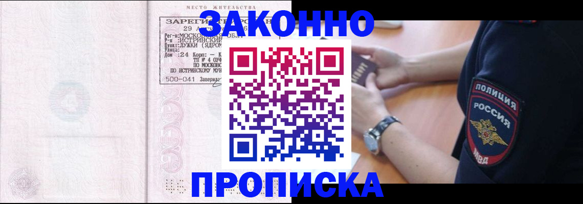 временная регистрация надежно в Пугачёве