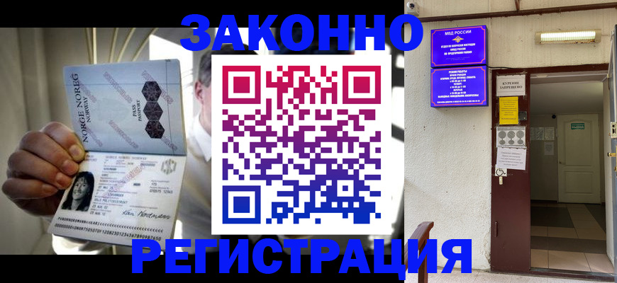 временная регистрация гарантия в Пугачёве