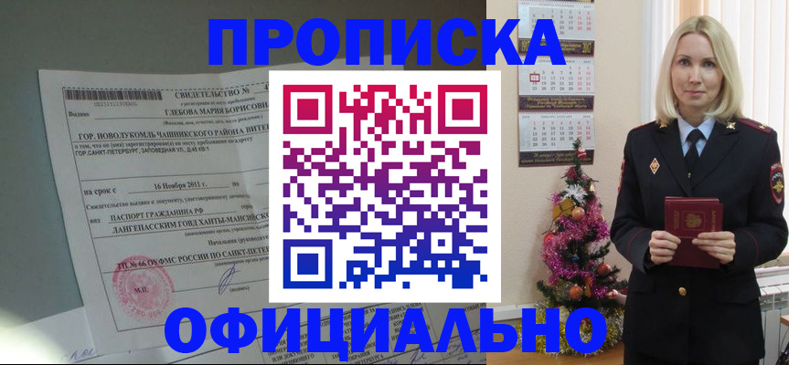 временная регистрация в квартире в Пугачёве