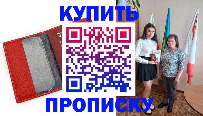 временная регистрация поиск в Пугачёве