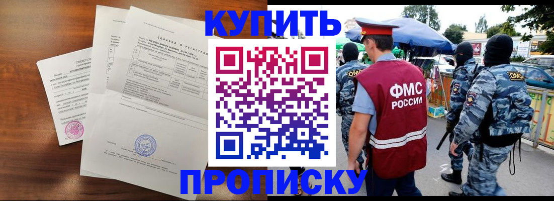прописка гарантия в Пугачёве