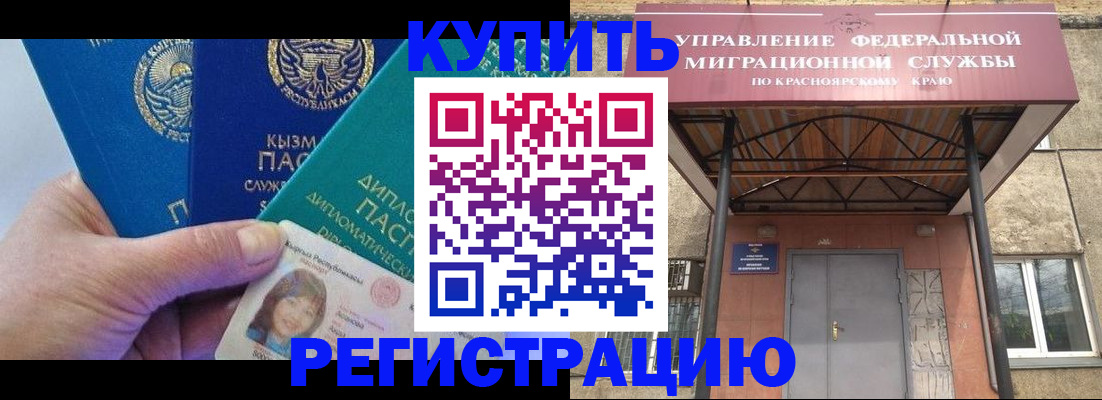 временная регистрация купить в Пугачёве